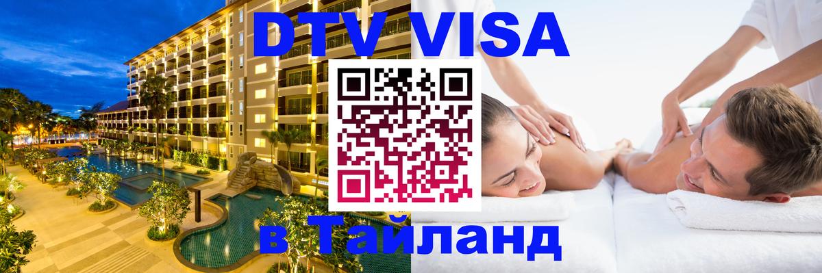 Сколько стоит DTV виза — актуальные цены, оформление даже без документов - Дакка 